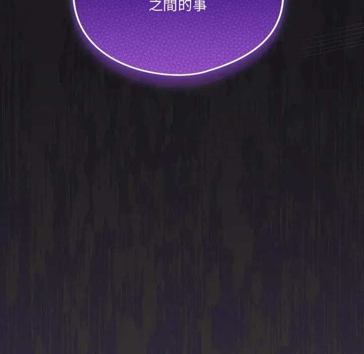 《与众不同的兄妹/我家的掌上明珠》第39话图176