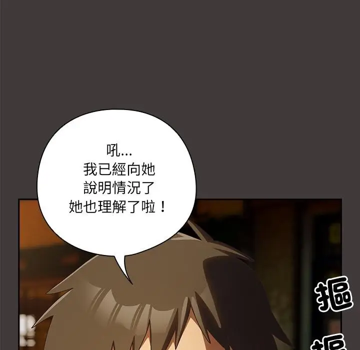 《与众不同的兄妹/我家的掌上明珠》第39话图18
