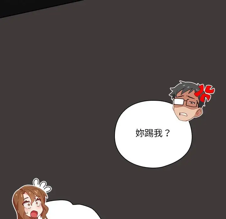 《与众不同的兄妹/我家的掌上明珠》第39话图24