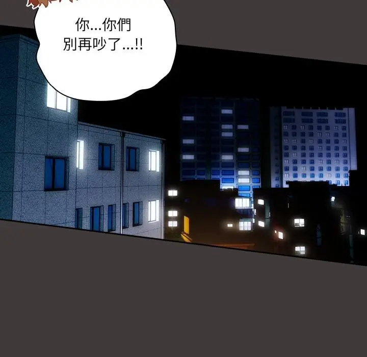 《与众不同的兄妹/我家的掌上明珠》第39话图25