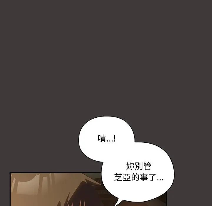 《与众不同的兄妹/我家的掌上明珠》第39话图26