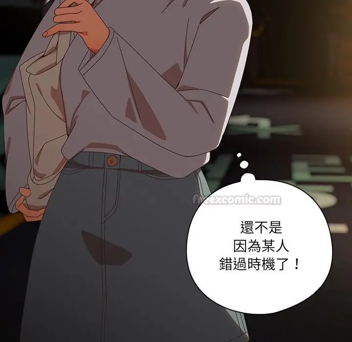 《与众不同的兄妹/我家的掌上明珠》第39话图30