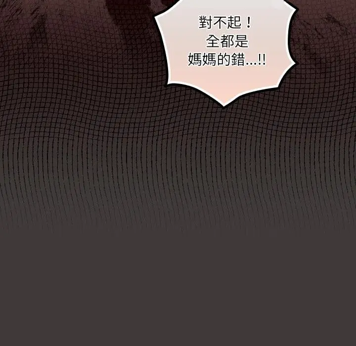 《与众不同的兄妹/我家的掌上明珠》第39话图35