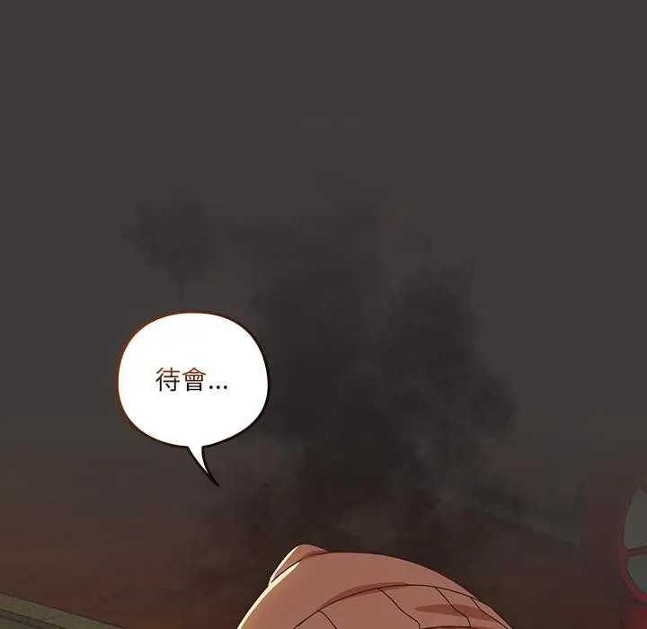 《与众不同的兄妹/我家的掌上明珠》第39话图39