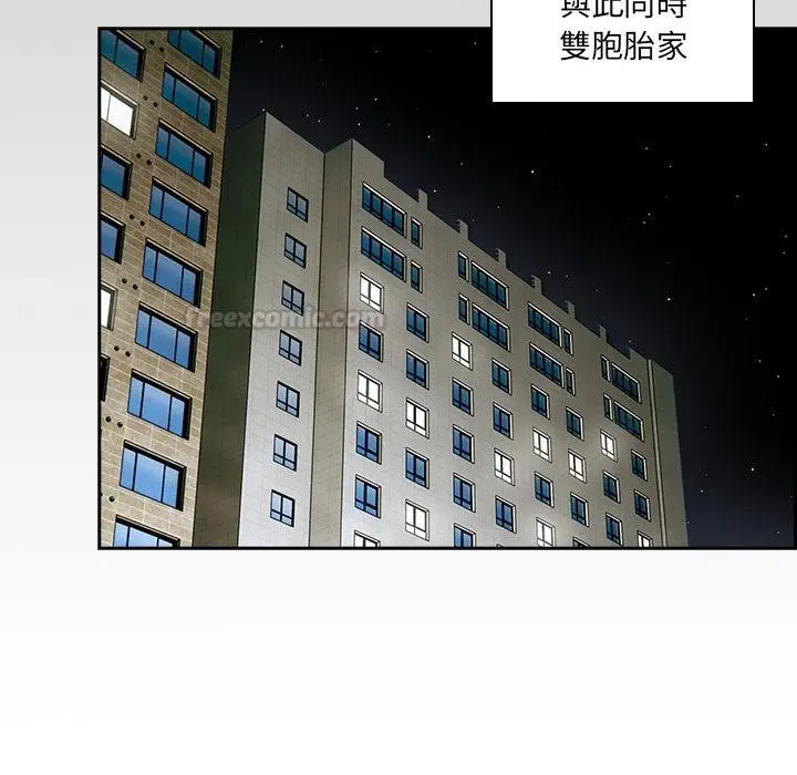 《与众不同的兄妹/我家的掌上明珠》第39话图45
