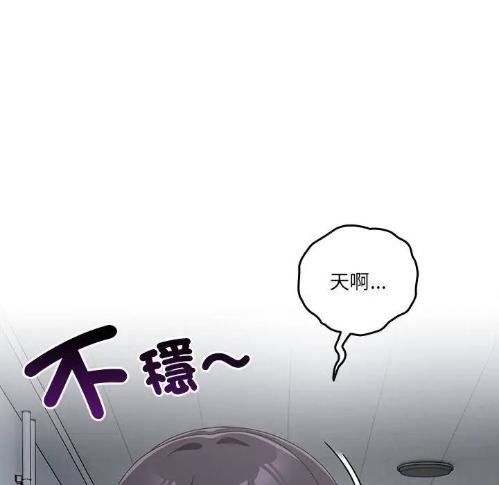 《与众不同的兄妹/我家的掌上明珠》第39话图50