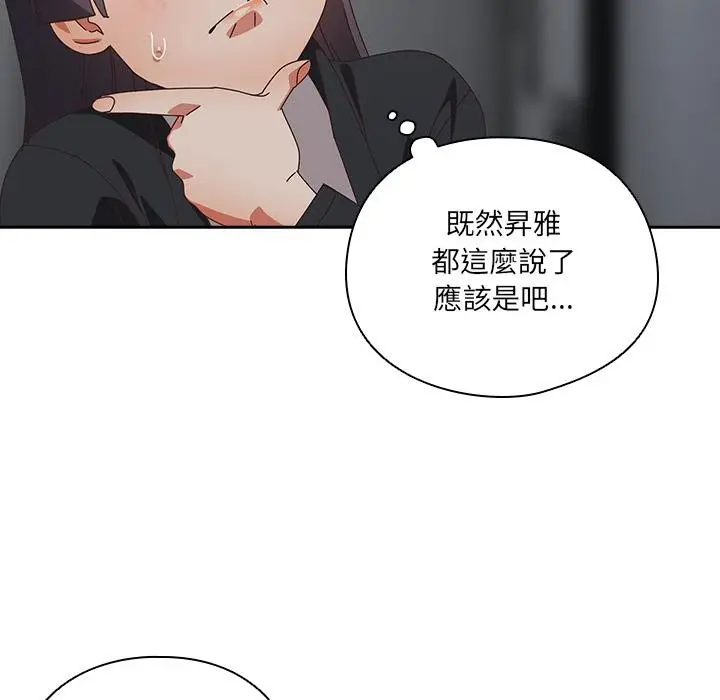 《与众不同的兄妹/我家的掌上明珠》第39话图57