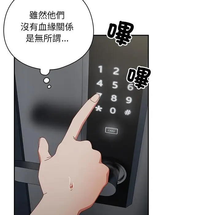 《与众不同的兄妹/我家的掌上明珠》第39话图58