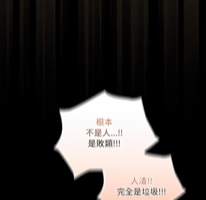 《与众不同的兄妹/我家的掌上明珠》第39话图7