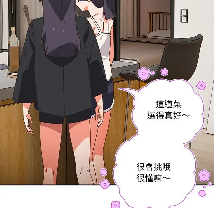 《与众不同的兄妹/我家的掌上明珠》第39话图72