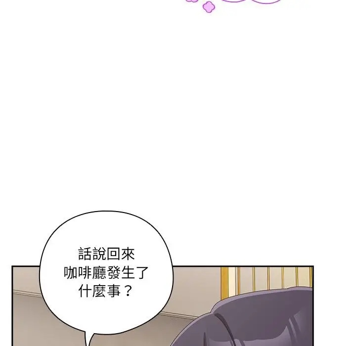 《与众不同的兄妹/我家的掌上明珠》第39话图73