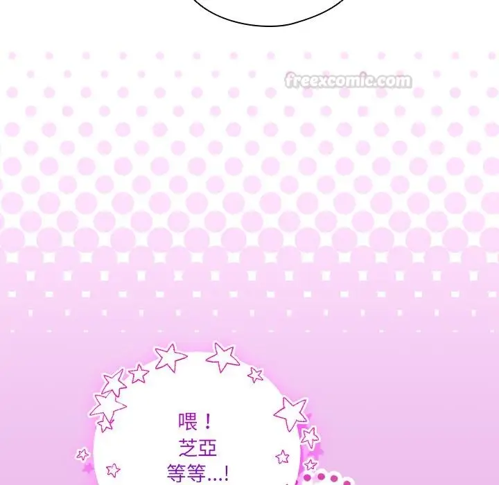 《与众不同的兄妹/我家的掌上明珠》第39话图75
