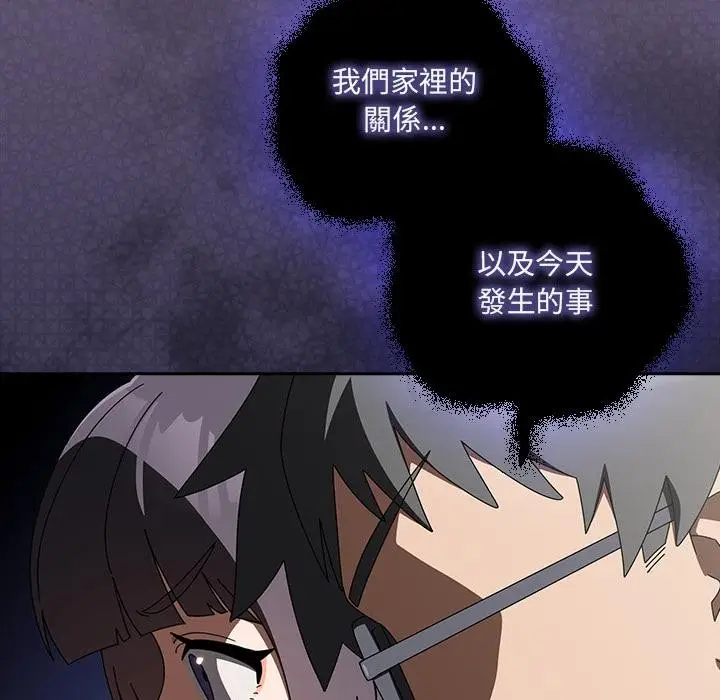 《与众不同的兄妹/我家的掌上明珠》第39话图79