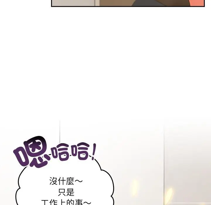 《与众不同的兄妹/我家的掌上明珠》第39话图85