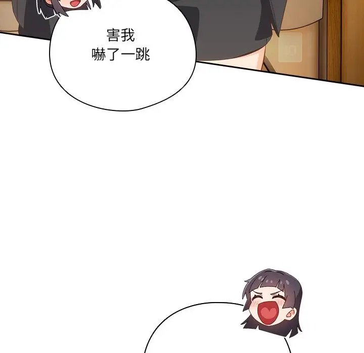 《与众不同的兄妹/我家的掌上明珠》第39话图88