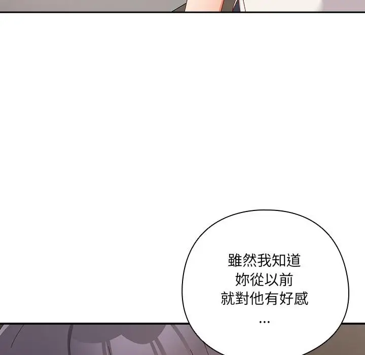 《与众不同的兄妹/我家的掌上明珠》第39话图97