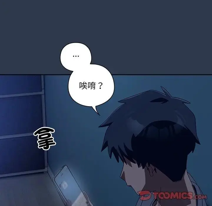 《与众不同的兄妹/我家的掌上明珠》第40话图100