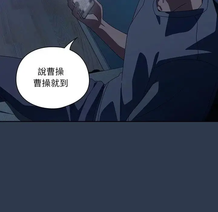 《与众不同的兄妹/我家的掌上明珠》第40话图101