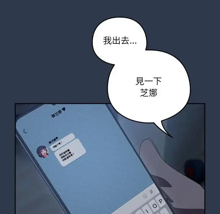 《与众不同的兄妹/我家的掌上明珠》第40话图102