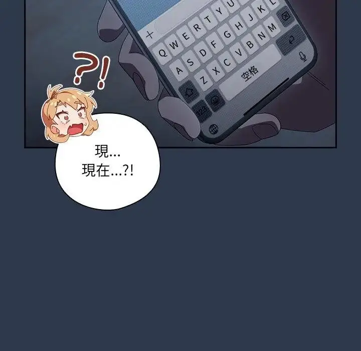 《与众不同的兄妹/我家的掌上明珠》第40话图103
