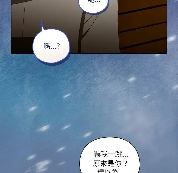 《与众不同的兄妹/我家的掌上明珠》第40话图118