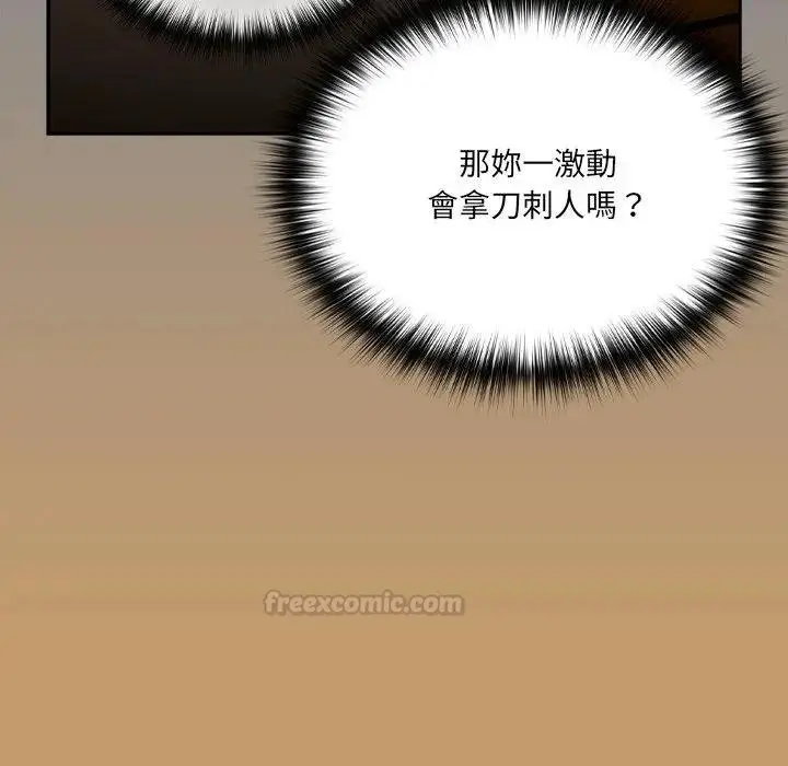 《与众不同的兄妹/我家的掌上明珠》第40话图120