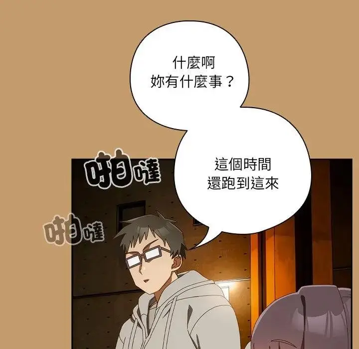 《与众不同的兄妹/我家的掌上明珠》第40话图121