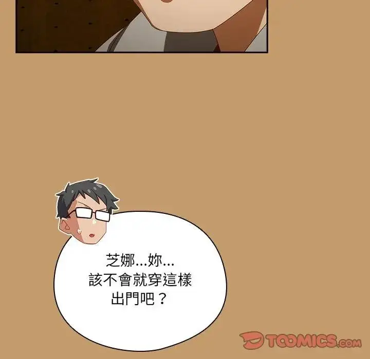 《与众不同的兄妹/我家的掌上明珠》第40话图124