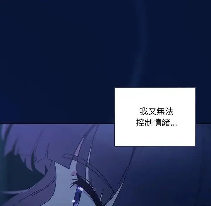 《与众不同的兄妹/我家的掌上明珠》第40话图13