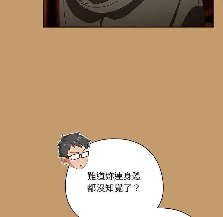 《与众不同的兄妹/我家的掌上明珠》第40话图130