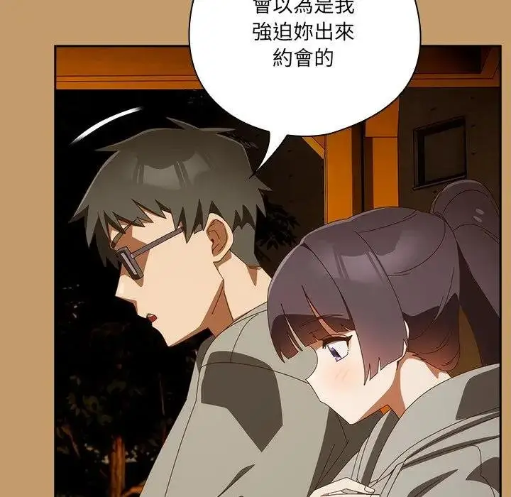 《与众不同的兄妹/我家的掌上明珠》第40话图134