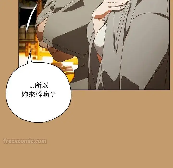 《与众不同的兄妹/我家的掌上明珠》第40话图135