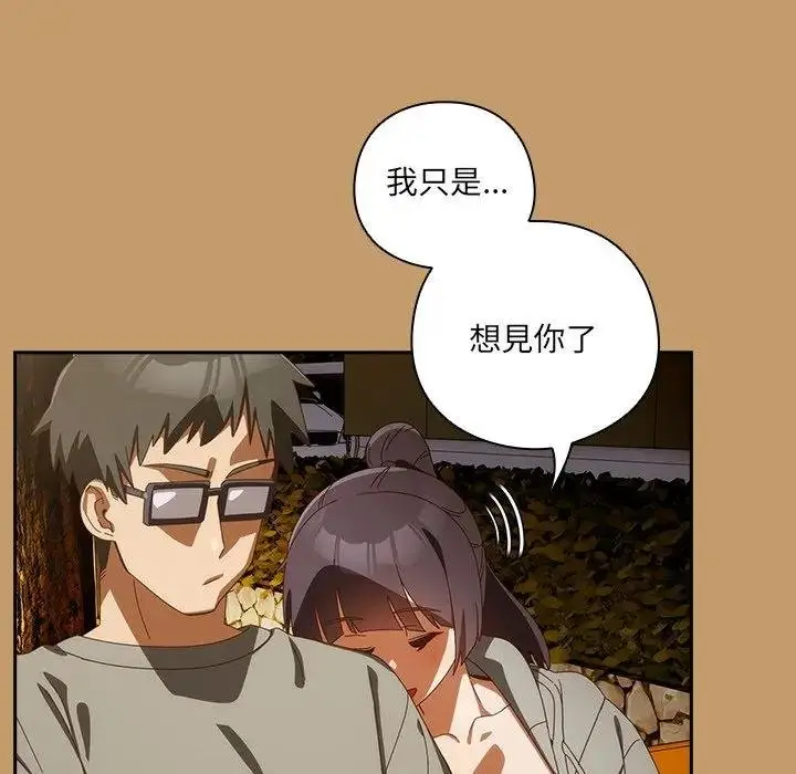 《与众不同的兄妹/我家的掌上明珠》第40话图136