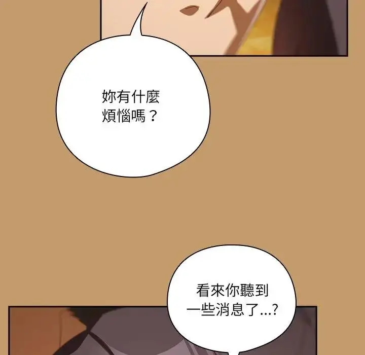 《与众不同的兄妹/我家的掌上明珠》第40话图139