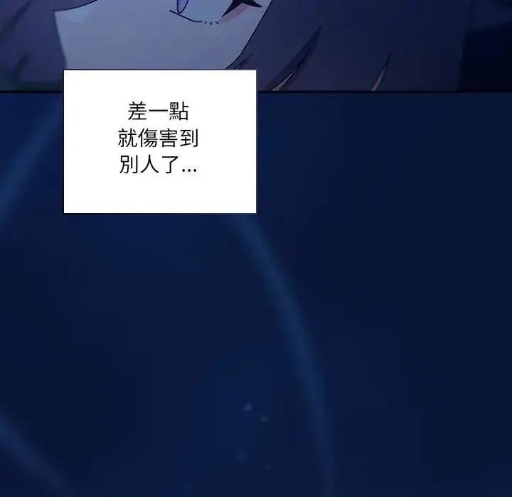 《与众不同的兄妹/我家的掌上明珠》第40话图14