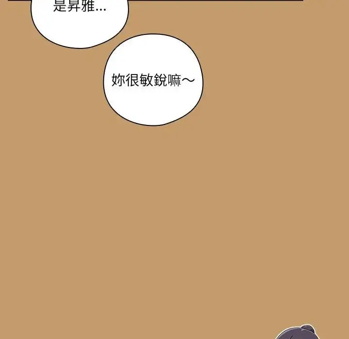《与众不同的兄妹/我家的掌上明珠》第40话图141