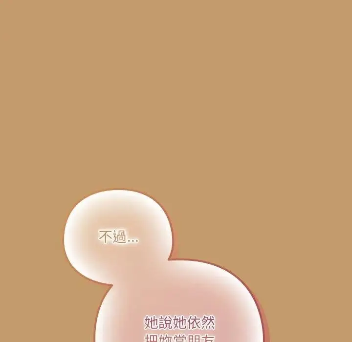 《与众不同的兄妹/我家的掌上明珠》第40话图144