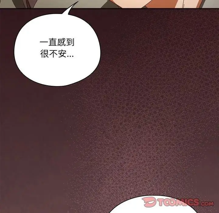 《与众不同的兄妹/我家的掌上明珠》第40话图148