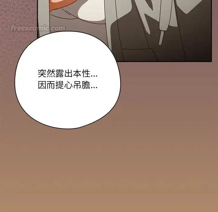 《与众不同的兄妹/我家的掌上明珠》第40话图150