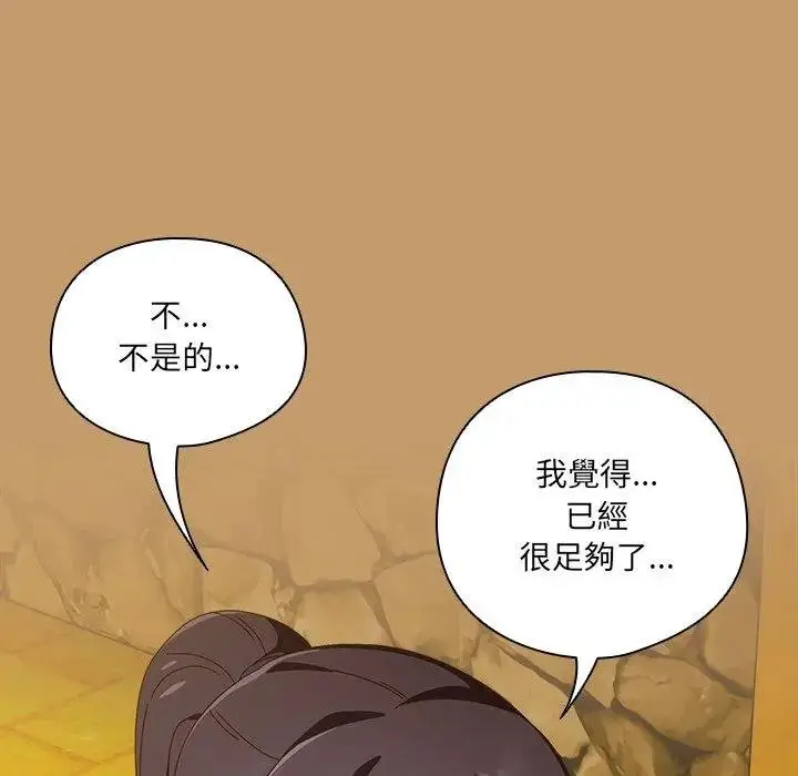 《与众不同的兄妹/我家的掌上明珠》第40话图153
