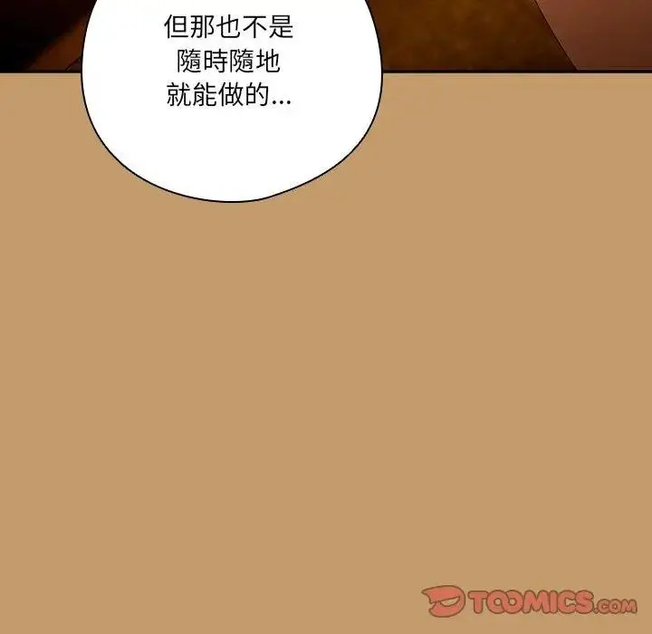 《与众不同的兄妹/我家的掌上明珠》第40话图156