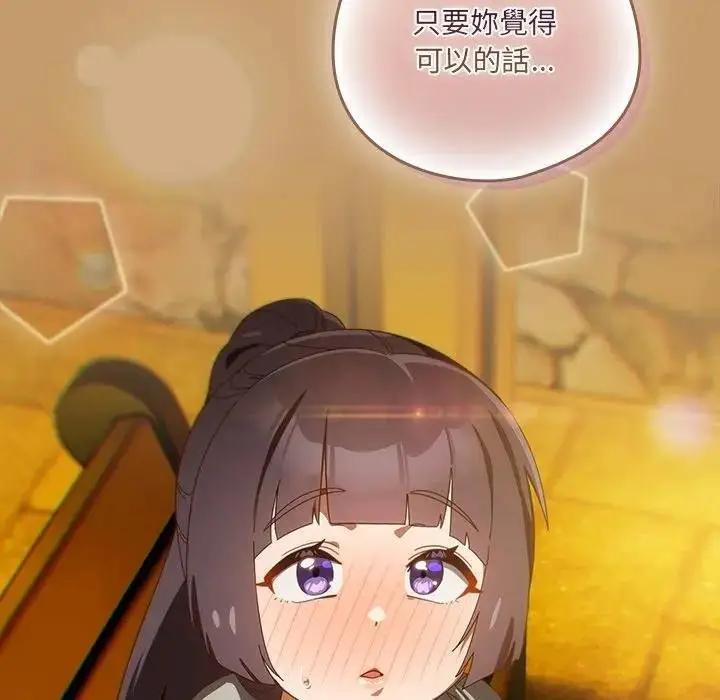《与众不同的兄妹/我家的掌上明珠》第40话图179