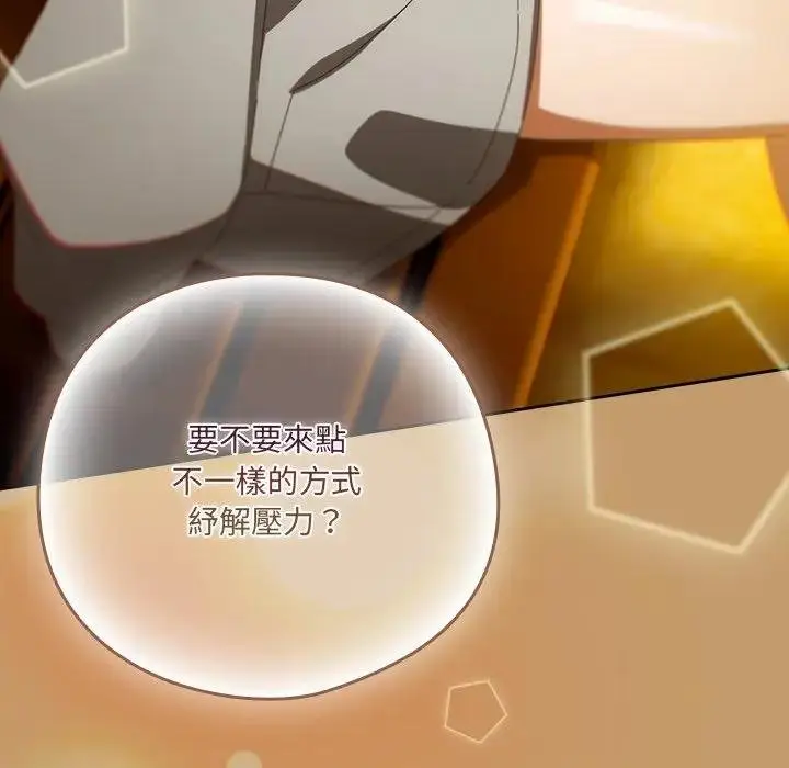 《与众不同的兄妹/我家的掌上明珠》第40话图181