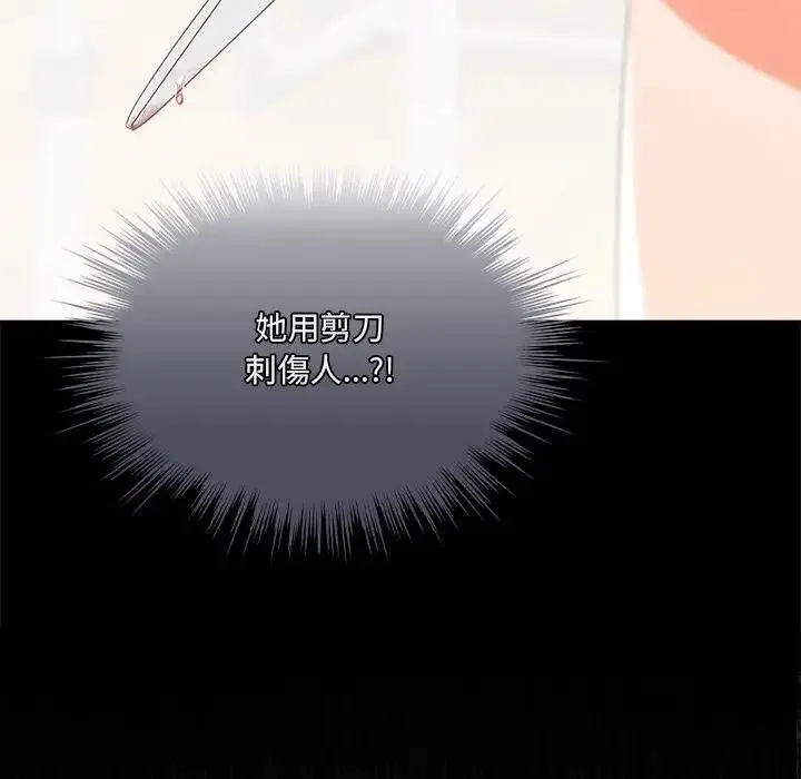 《与众不同的兄妹/我家的掌上明珠》第40话图19