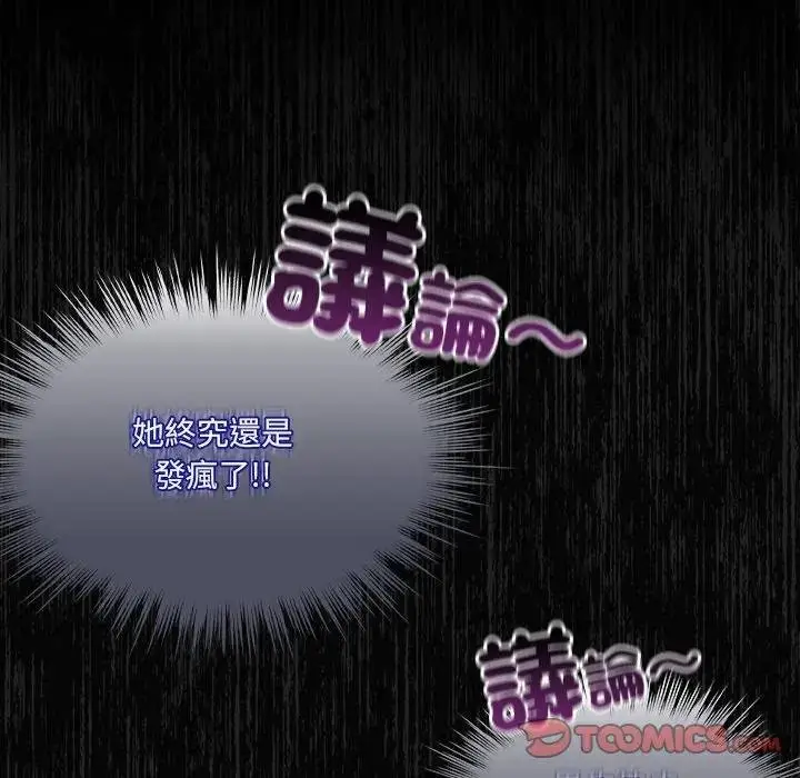 《与众不同的兄妹/我家的掌上明珠》第40话图20