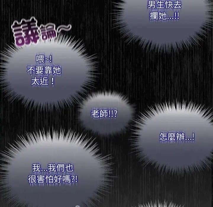 《与众不同的兄妹/我家的掌上明珠》第40话图21