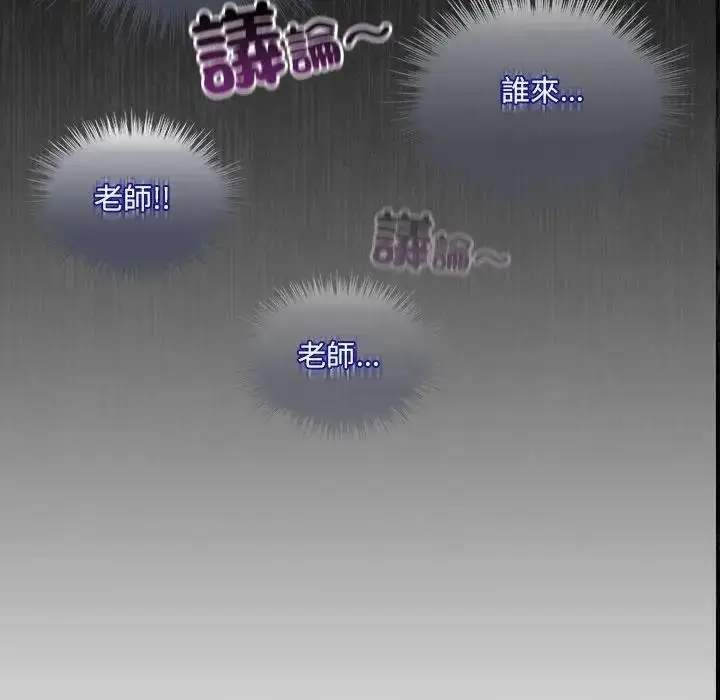 《与众不同的兄妹/我家的掌上明珠》第40话图22