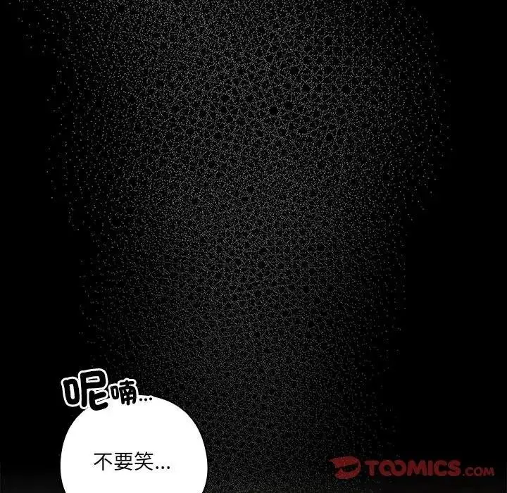 《与众不同的兄妹/我家的掌上明珠》第40话图28