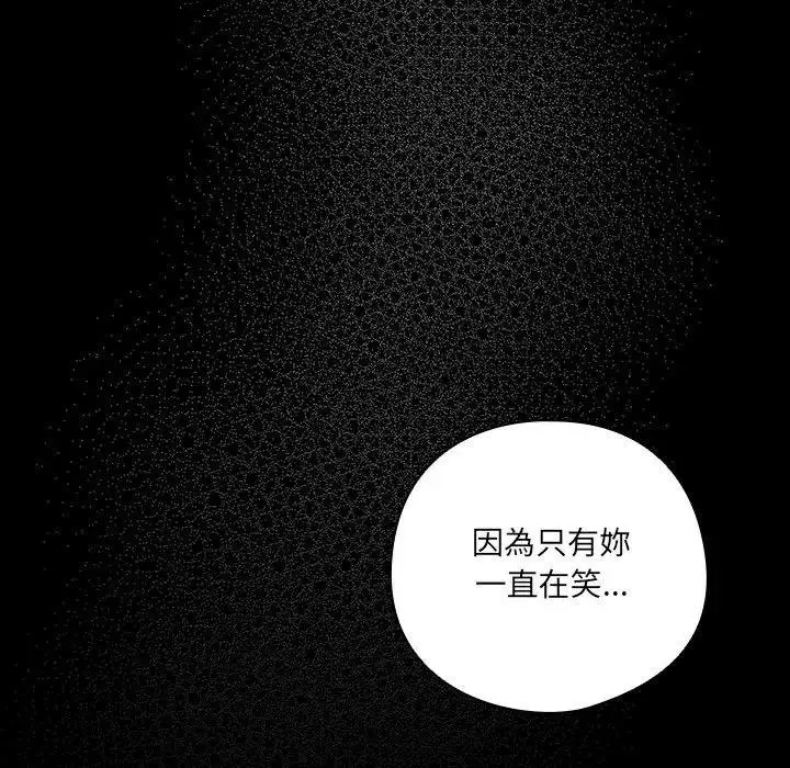 《与众不同的兄妹/我家的掌上明珠》第40话图31