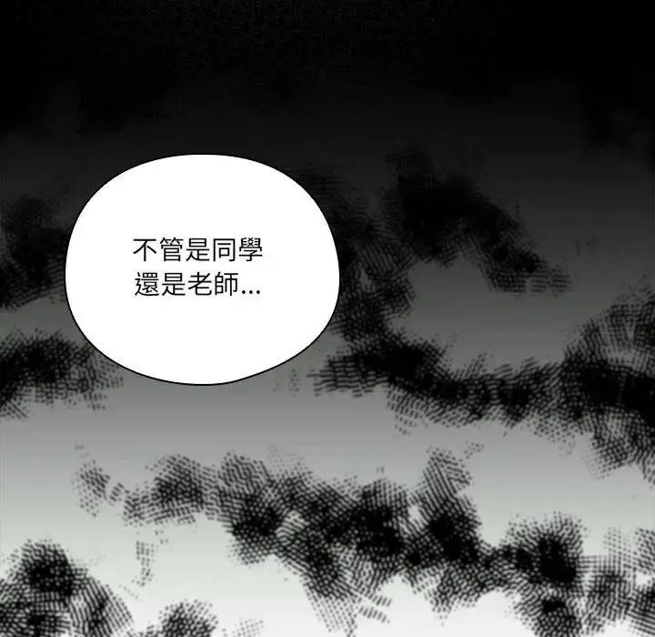 《与众不同的兄妹/我家的掌上明珠》第40话图32